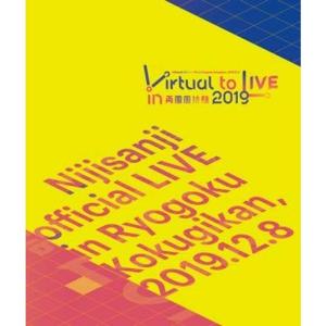 にじさんじ / Virtual to LIVE in 両国国技館 2019 (Blu-ray)｜daikokuya-store3