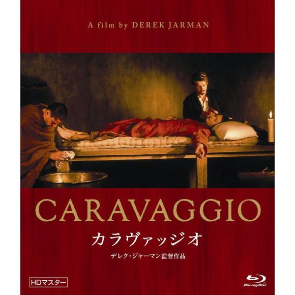 カラヴァッジオ HDマスター Blu-Ray