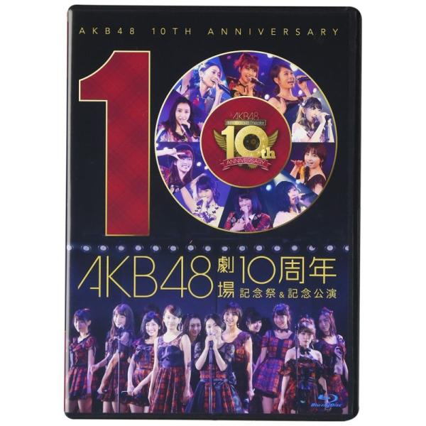 AKB48劇場10周年 記念祭&amp;記念公演 Blu-ray