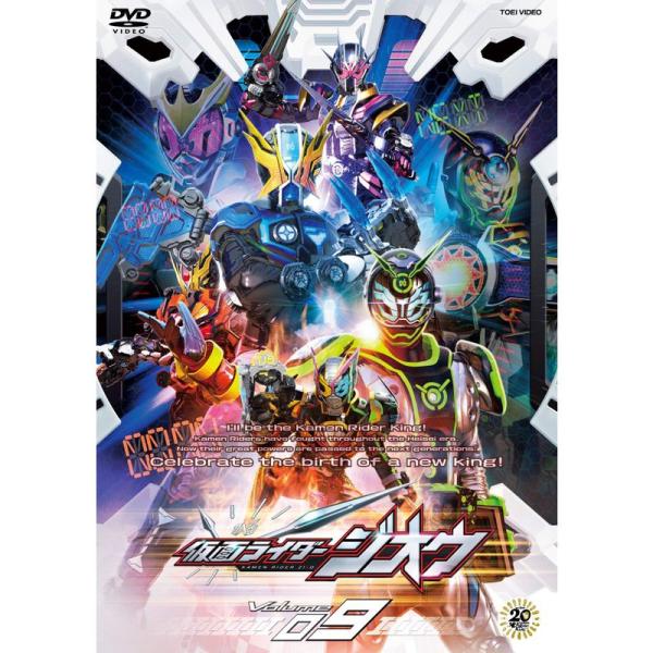 仮面ライダージオウ VOL.9 DVD