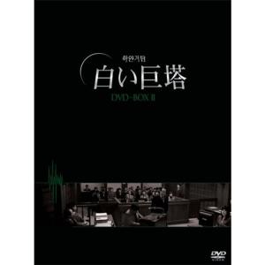 白い巨塔 DVD-BOX2(韓国TVドラマ)｜daikokuya-store3