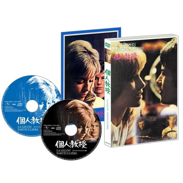 個人教授 スペシャルコレクターズセット DVD