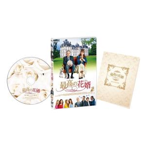 最高の花婿 DVD｜daikokuya-store3