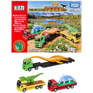 タカラトミー トミカ はこんであそぼう 恐竜運搬車セット ミニカー おもちゃ 3歳以上｜daikokuya-store3