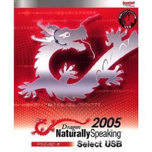 Dragon Naturally Speaking 05 Select USB 日本語版の商品画像