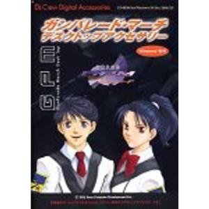 高機動幻想ガンパレード・マーチ デスクトップアクセサリー｜daikokuya-store3