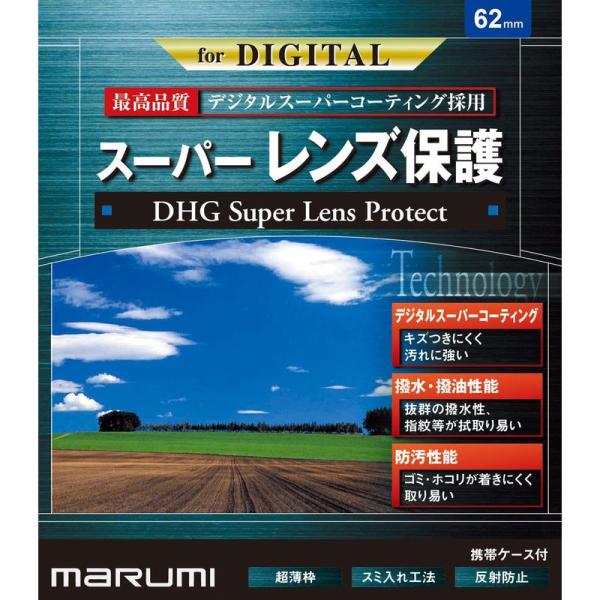 MARUMI レンズフィルター 62mm DHG スーパーレンズプロテクト 62mm レンズ保護用 ...