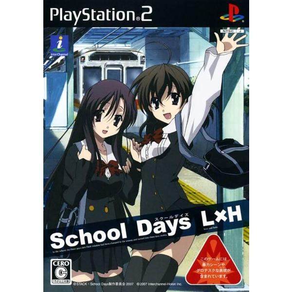 School Days(スクールデイズ) L×H(通常版)