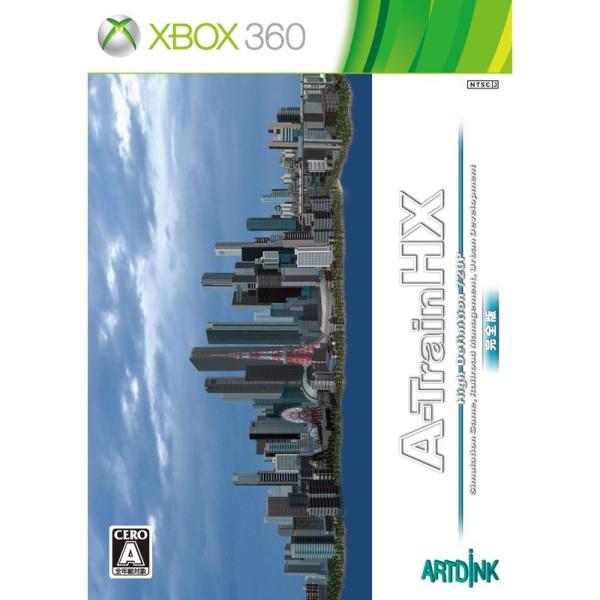 A列車で行こうHX 完全版 - Xbox360
