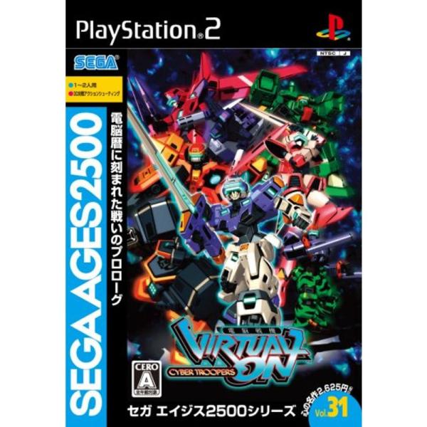 SEGA AGES 2500シリーズ Vol.31 電脳戦機バーチャロン