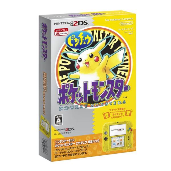 ニンテンドー2DS 『ポケットモンスター ピカチュウ』限定パックメーカー生産終了