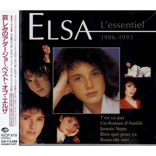 哀しみのアダージョ?ベスト・オブ・エルザ