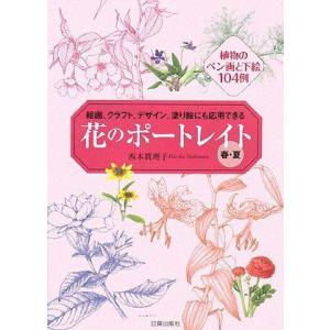 ペン画花の商品一覧 通販 Yahoo ショッピング