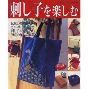 刺し子 図案 本 本 雑誌 コミック の商品一覧 通販 Yahoo ショッピング