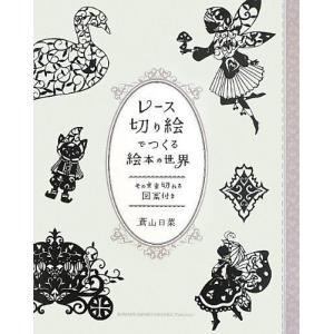 切り絵 図案 アートブック 作品集 の商品一覧 芸術 本 雑誌 コミック 通販 Yahoo ショッピング