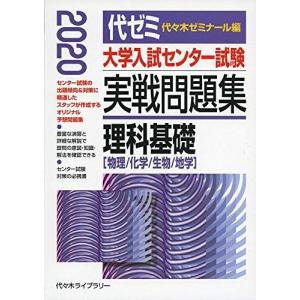 センター試験 化学 高校物理参考書 の商品一覧 高校理科 学習参考書 本 雑誌 コミック 通販 Yahoo ショッピング
