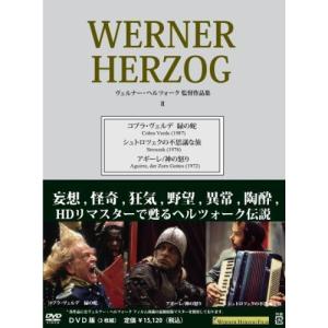 超目玉 12月 Dvd Box ヴェルナー ヘルツォーク作品集ii 洋画