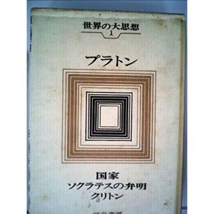 プラトン ソクラテス 子ども向けの本 の商品一覧 本 雑誌 コミック 通販 Yahoo ショッピング
