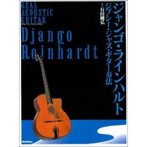 ジャンゴ・ラインハルト~ジプシージャズ・ギター奏法~｜daikokuya-store5