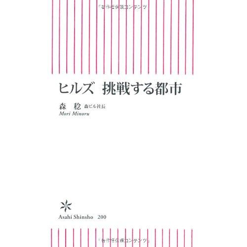 中村天風「心身統一法」解説 いのちを活きる