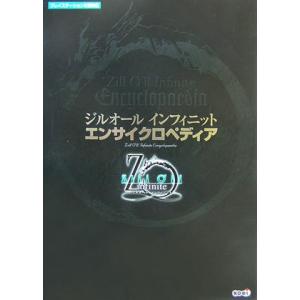 ビジュアル スペシャルティコーヒー大事典