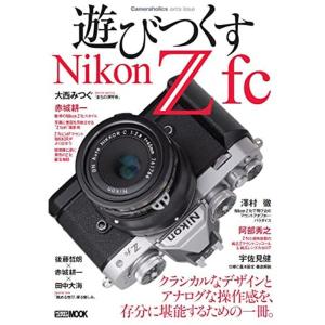 Cameraholics extra issue 遊びつくすNikon Z fc (ホビージャパンMOOK 1144)｜daikokuya-store5