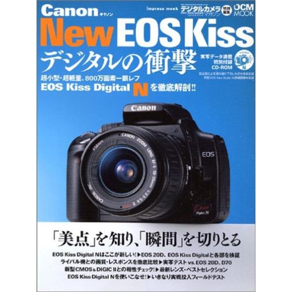 Canon New EOS Kissデジタルの衝撃?超小型・超軽量、800万画素一眼レフEOS Ki...
