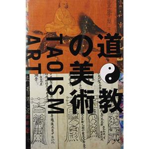 道教の美術 TAOISM ART｜daikokuya-store5