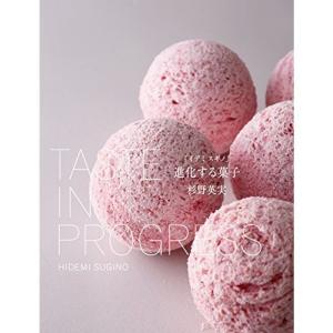 「イデミ スギノ」 進化する菓子 -TASTE IN PROGRESS-｜daikokuya-store5