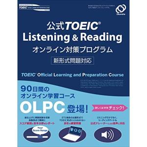 公式TOEIC Listening & Reading オンライン対策プログラム 新形式問題対応 (テキスト)｜daikokuya-store5