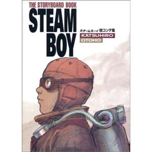 スチームボーイ 絵コンテ集 (KCピース)の商品画像