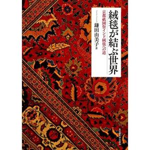 絨毯が結ぶ世界?京都祇園祭インド絨毯への道?｜daikokuya-store5