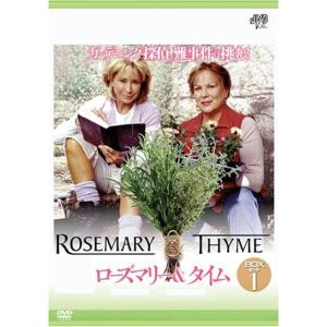 ローズマリー&タイム BOXセット1 DVD｜daikokuya-store5