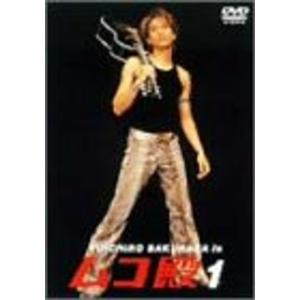 YUICHIRO SAKURABA in ムコ殿(1) DVD｜daikokuya-store5