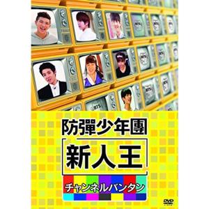 新人王防弾少年団-チャンネルバンタン DVD｜daikokuya-store5