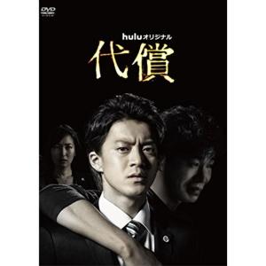 代償 DVD-BOX｜daikokuya-store5