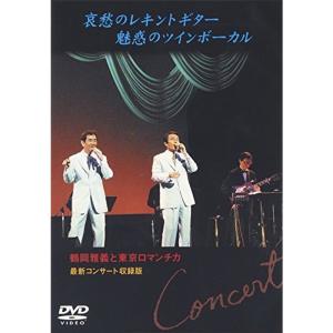 哀愁のレキントギター 魅惑のツインボーカル DVD｜daikokuya-store5