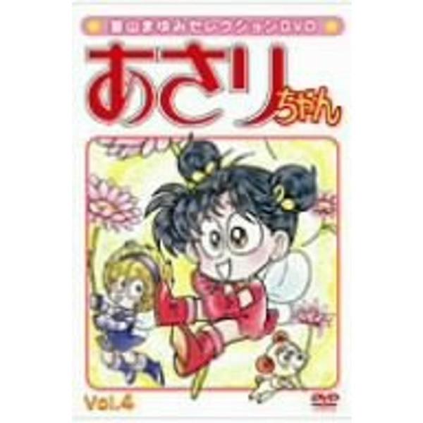 あさりちゃん・セレクション(4) DVD