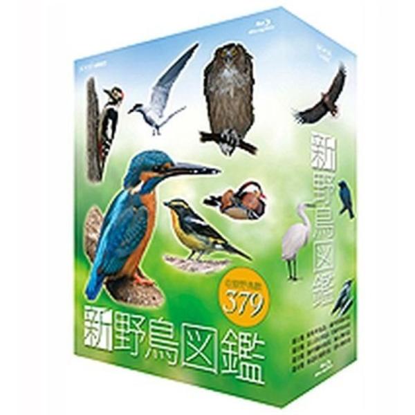 新 野鳥図鑑 ブルーレイBOX 全4枚セットＮＨＫスクエア限定商品