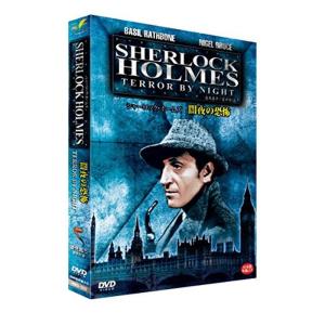 SHERLOCK HOLMES - TERROR...の商品画像