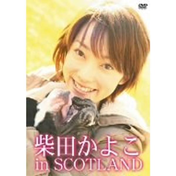柴田かよこ in SCOTLAND DVD