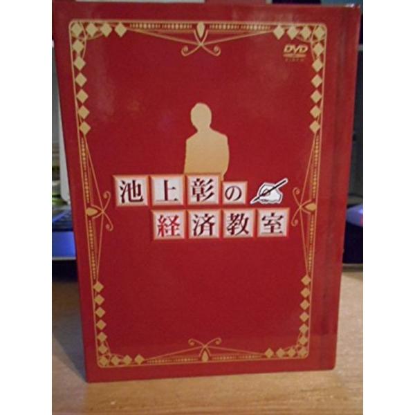 池上彰の経済教室 DVD Vol.1 Vol.2 全16巻