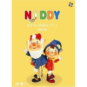 おもちゃの国のノディ yellow 通常盤 DVD