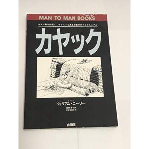カヤック55 本 雑誌 コミック の商品一覧 通販 Yahoo ショッピング