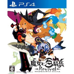 魔女と百騎兵 Revival 通常版 - PS4｜daikokuya-store5
