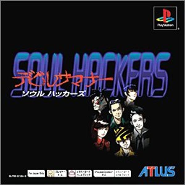 デビルサマナーソウルハッカーズ PS one Books