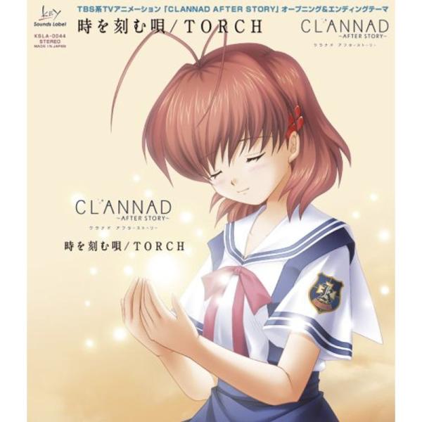 TVアニメ 「CLANNAD AFTER STORY」OP&amp;EDテーマ 「時を刻む唄/TORCH」 ...