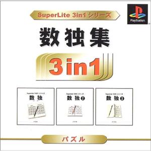 SuperLite 3in1シリーズ 数独集｜daikokuya-store5