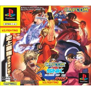 CAPCOM VS. SNK MILLENNIUM FIGHT 2000 PRO (Playstation)｜daikokuya-store5
