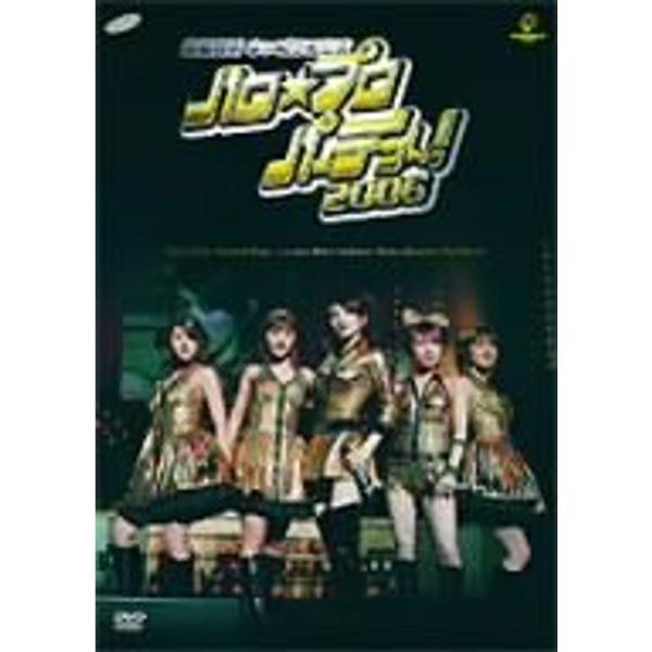 ハロプロ パーティ~2006~後藤真希キャプテン公演~ DVD